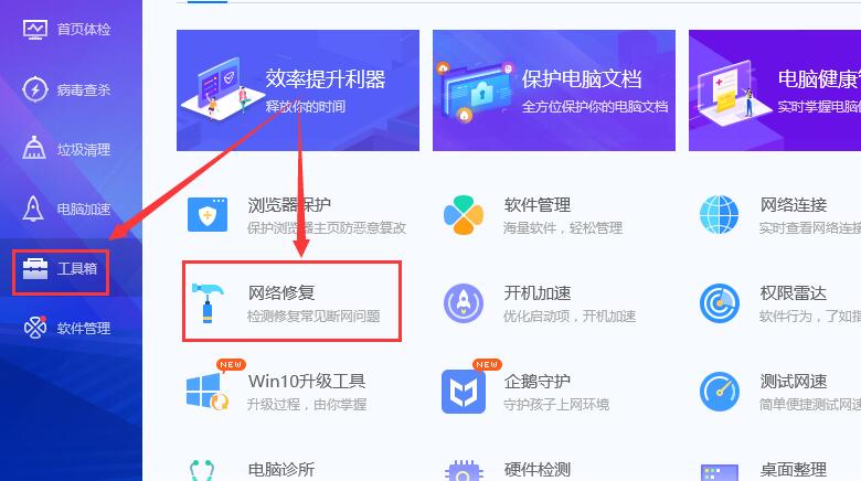 win10重裝系統后不能上網了