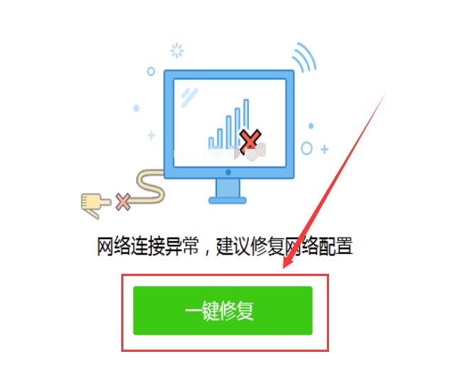 win10重裝系統后不能上網了