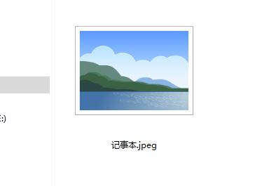 win10記事本的擴展名怎么改