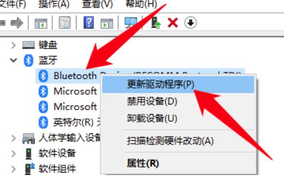 win10藍牙驅動怎么安裝