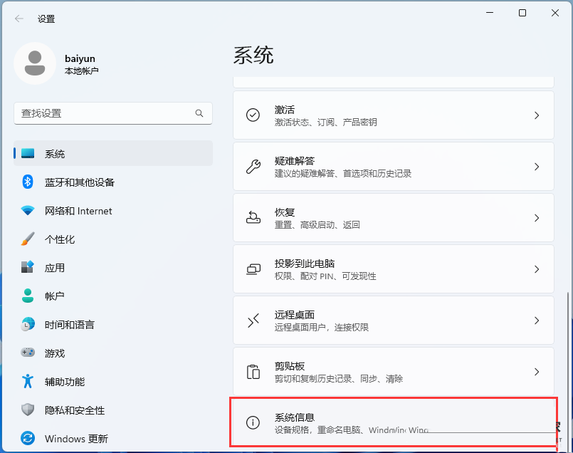 Windows11修復ipconfig命令教程分享