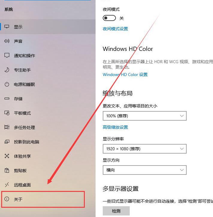 win10看電腦是32位64位教程