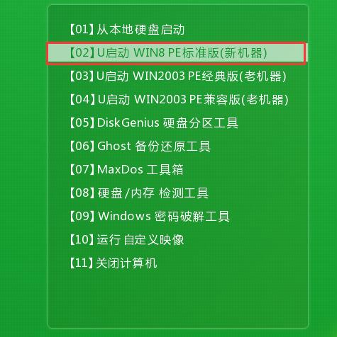 u啟動怎么裝win8系統