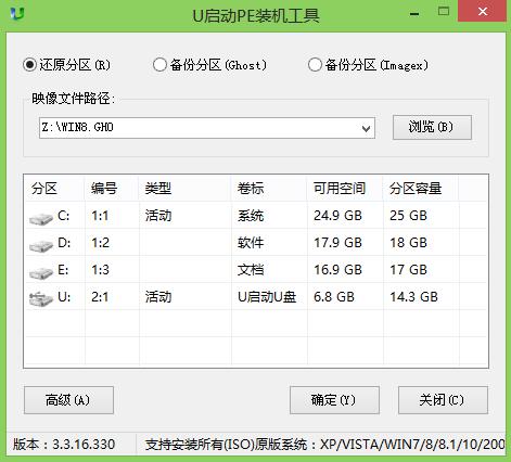 u啟動怎么裝win8系統