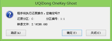 u啟動怎么裝win8系統