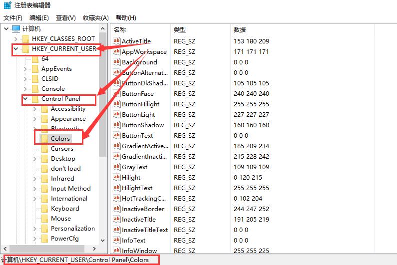 win10護眼色怎么設置