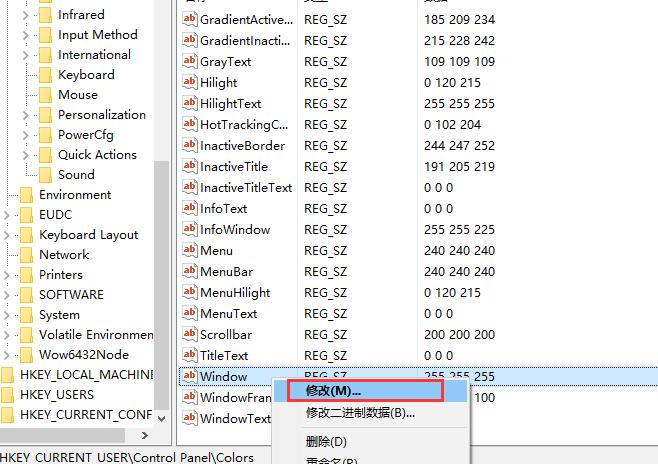 win10護眼色怎么設置