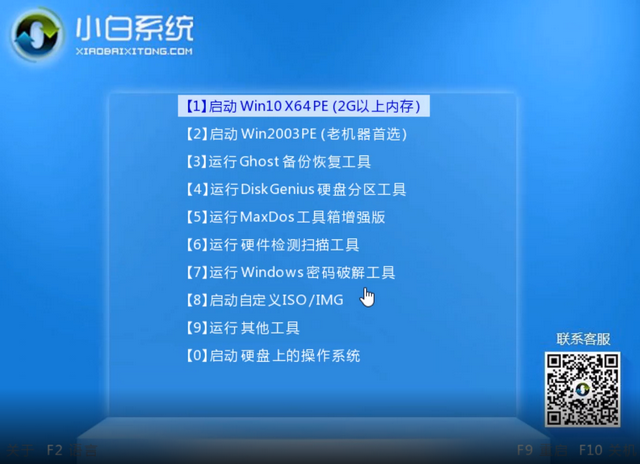 小白怎么裝win8系統