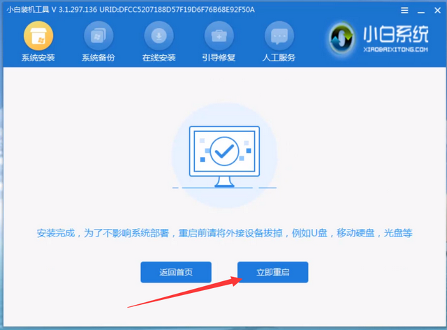 小白怎么裝win8系統