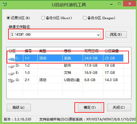 u啟動(dòng)怎么裝win7系統(tǒng)