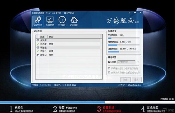 u啟動(dòng)怎么裝win7系統(tǒng)