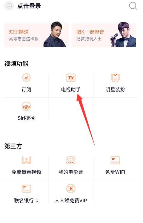 騰訊視頻怎么投屏到電視