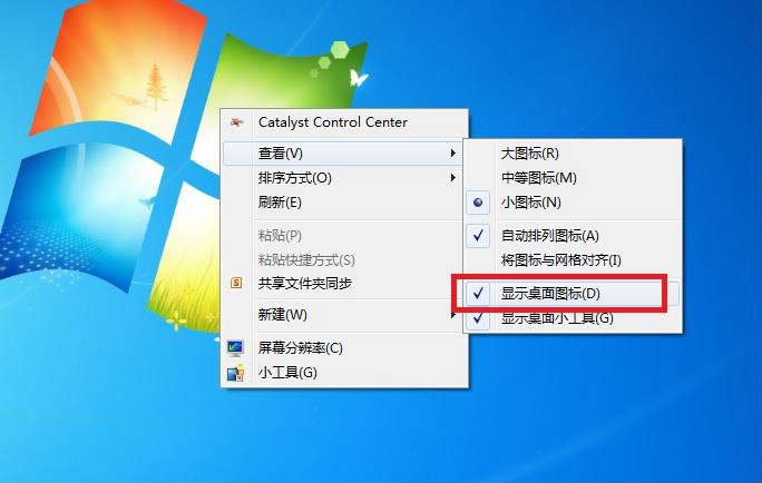 win7桌面圖標(biāo)不見了恢復(fù)顯示設(shè)置教程