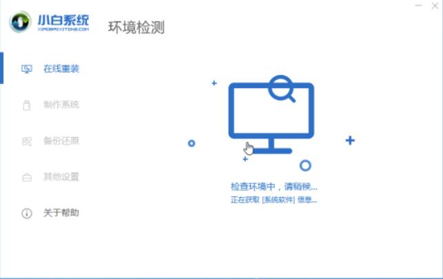 小白怎么裝win10