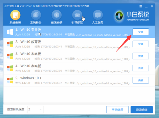 小白怎么裝win10