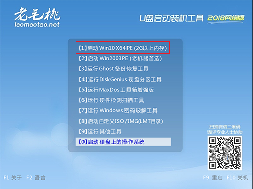 老毛桃怎么裝win10系統(tǒng)