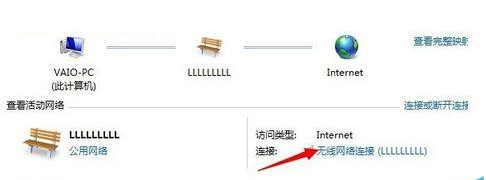 win7WiFi怎么忘記密碼重新連接