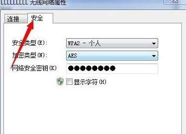 win7WiFi怎么忘記密碼重新連接
