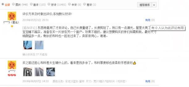 怎樣增加淘寶淘氣值