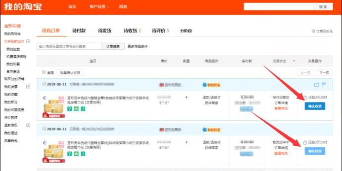 怎樣增加淘寶淘氣值