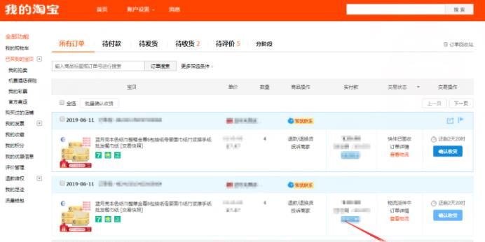 怎樣增加淘寶淘氣值