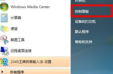 win7wifi名稱亂碼修復不了