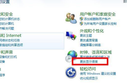 win7wifi名稱亂碼修復不了