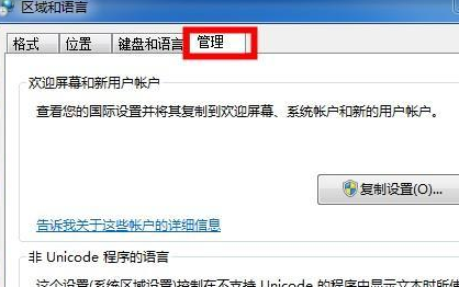 win7wifi名稱亂碼修復不了