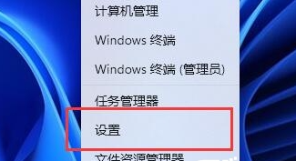 Win11電池設置在哪里