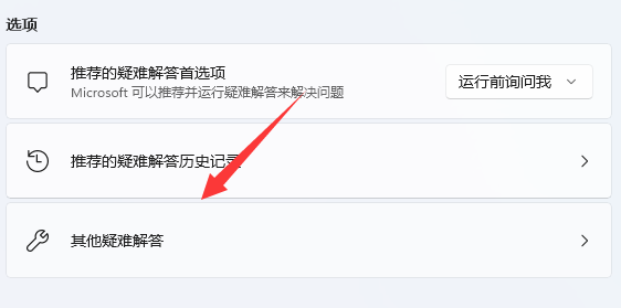 Win11打印機狀態(tài)錯誤怎么解決