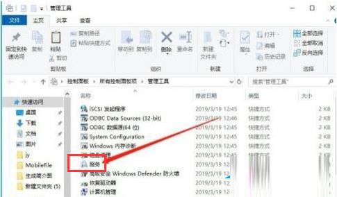 Win10怎樣在禁用服務(wù)后重啟
