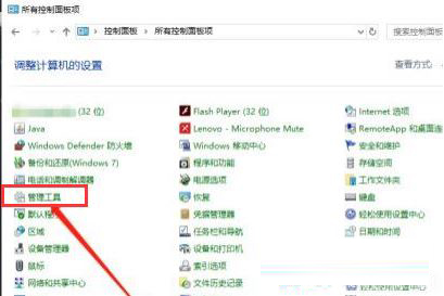 Win10怎樣在禁用服務(wù)后重啟