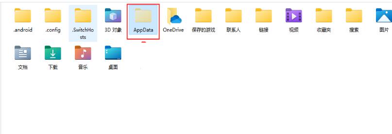 win11系統中怎么找到appdata文件夾