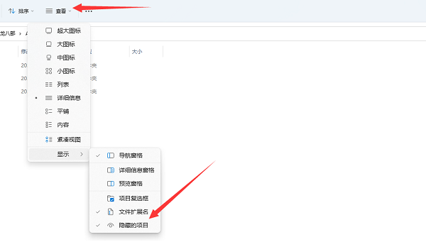 win11系統中怎么找到appdata文件夾