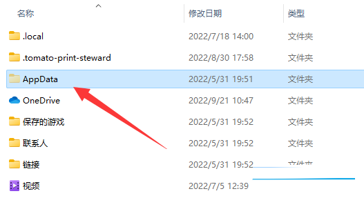 win11系統中怎么找到appdata文件夾