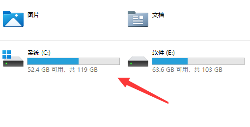 win11系統中怎么找到appdata文件夾