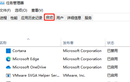 Win11應(yīng)用自啟動(dòng)在哪里設(shè)置