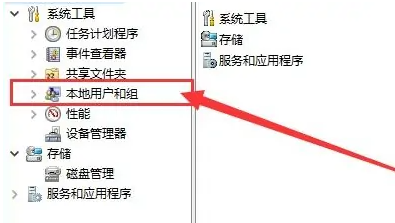 Win11管理員權(quán)限在哪里設(shè)置