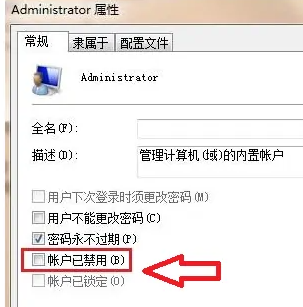 Win11管理員權(quán)限在哪里設(shè)置