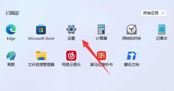 win11改地區(qū)教程