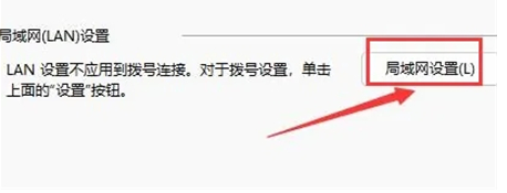 Win11局域網設置在哪里