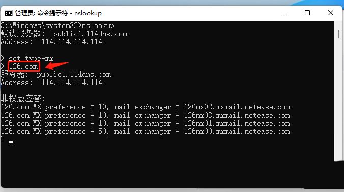 如何在win11上尋找郵件服務(wù)器MX記錄