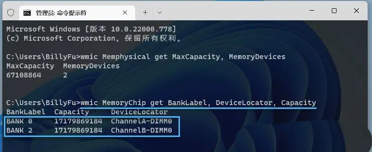 win11如何得知內(nèi)存條卡槽有幾個(gè)