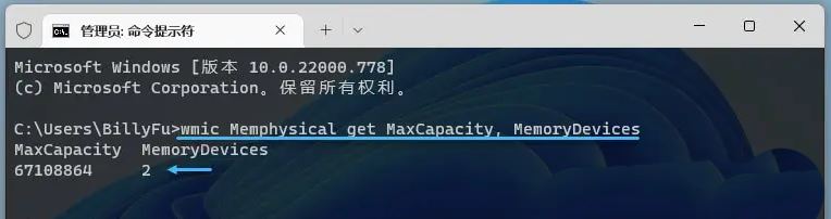 win11如何得知內(nèi)存條卡槽有幾個(gè)
