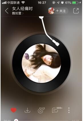 網(wǎng)易云心動(dòng)模式是什么意思？