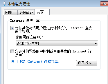 win7wifi怎么打開分享