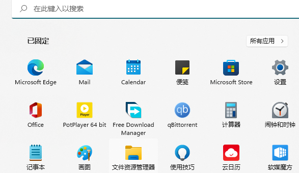 微軟應用商店刪了在哪下載win11