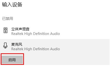 電腦麥克風沒聲音怎么辦win10