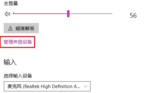 電腦麥克風沒聲音怎么辦win10