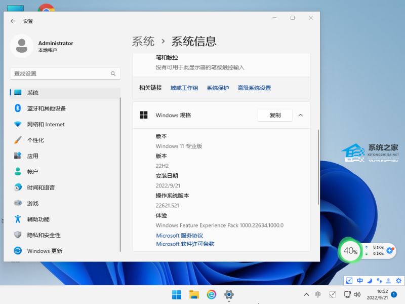 Win11怎么不做硬件檢測直接升級22H2